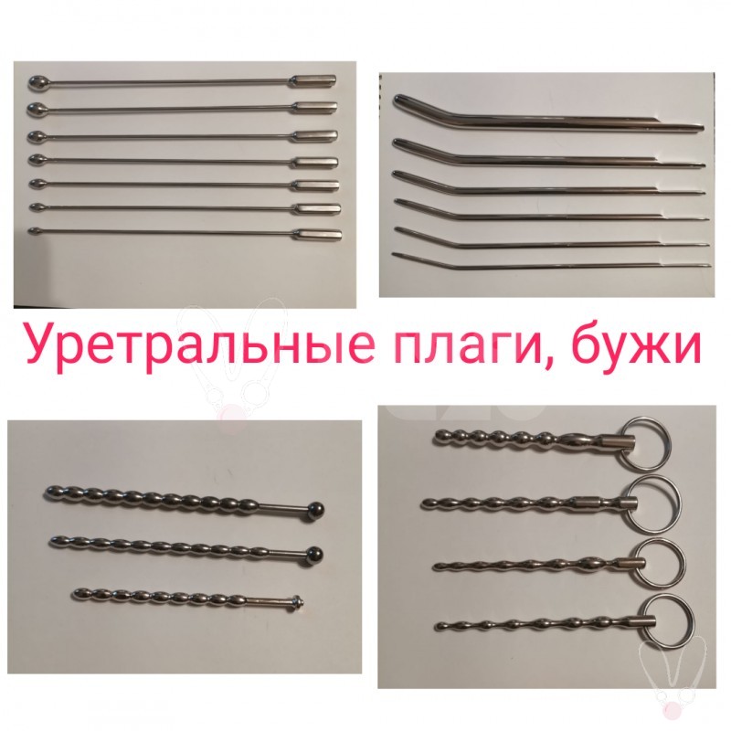 Москва (985)3472076 Бужи, стерильно!